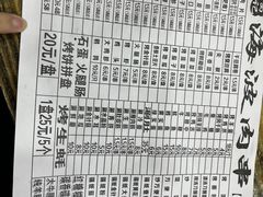 -海波肉串(金顶山大街店)