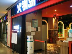 门面-火锅岛潮牌自助餐厅(天津天佑城店)