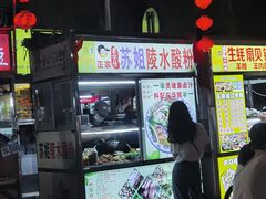 -海大南门夜市(海富街店)