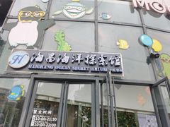 -常州海昌海洋探索馆
