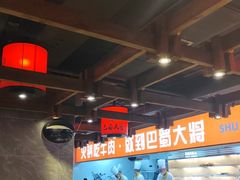 -巴蜀大将火锅(太原旗舰店)