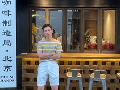 门面-Metal hands·铁手咖啡