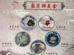 -聚笼鲜美食(凤凰街店)