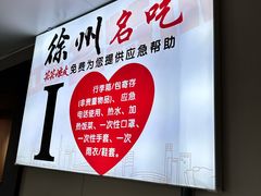 -笑笑凉皮(富国街店)