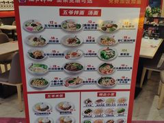 -五爷拌面(宽城万达店)