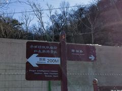 -妙峰山风景名胜区