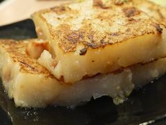煎腊味萝白糕-添好运点心专门店(中环IFC店)