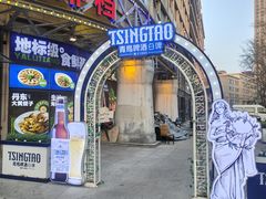 -鸭绿江海鲜烧烤大排档(杏林街店)
