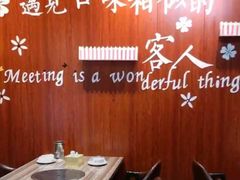 大堂-锅十二涮肉馆·鞭蛋锅