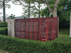 -叶挺将军纪念园