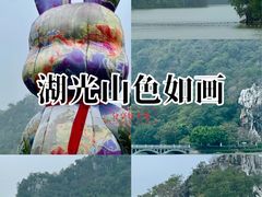 -星湖旅游景区七星岩