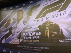 -寰映影城(大融城激光IMAX店)