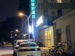 -银座佳驿(济南花园路华信银座商城店)