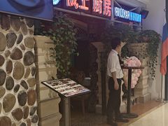 -俄士厨房(时代天街店)
