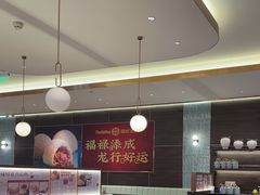 -添好运(武商MALL店)
