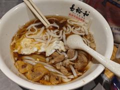-易裕和·长沙米粉(竹塘西路店)
