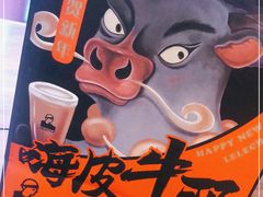 -LELECHA乐乐茶(上海五角场万达广场店)