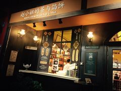 -赵小姐的店(鼓浪屿三友店)
