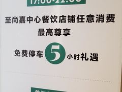 -上海尚嘉中心