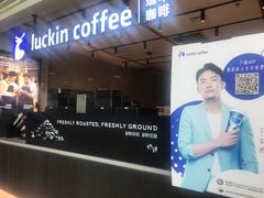 -瑞幸咖啡(汇日央扩国际广场店)