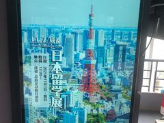 -帝京日语(春熙路旗舰校区)