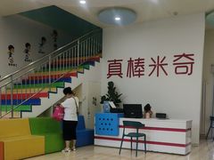 -真棒幼儿识字·阅读(梅江校区)