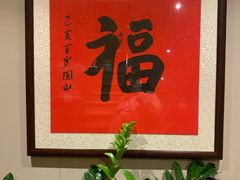 大堂-和和小厨