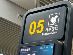 -南通兴东国际机场