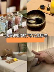 点击看大图 -东英经典SKIN&SPA