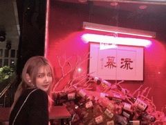 -RMK Shochu Bar(三诺店)