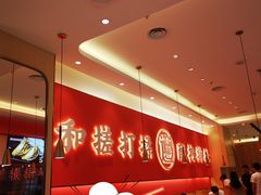 -秦和居(大唐时代店)