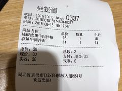 -拌面小当家