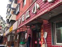门面-夕阳红小吃(中街大悦城店)