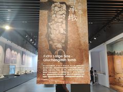 -鸿山遗址博物馆