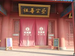 -大槐树寻根祭祖园