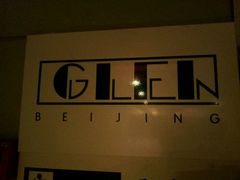 -格兰酒吧Glen Bar