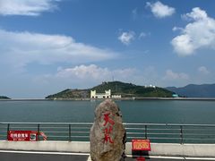 -江南天池