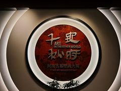 -洛阳古墓博物馆