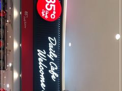 -85度C(南京龙江店)