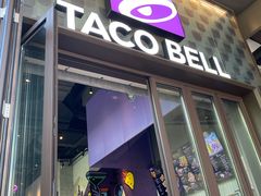 门面-Taco Bell 塔可钟(民田路店)