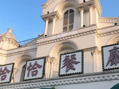 -恰恰餐厅(硕和生活广场店)
