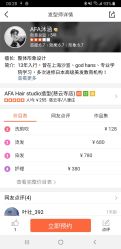 -AFA Hair studio·女士发型设计