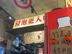 -嘉州鲜知味钵钵鸡(奎星楼店)