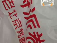 -特派卷·老北京烤鸭卷(合生汇购物中心店)