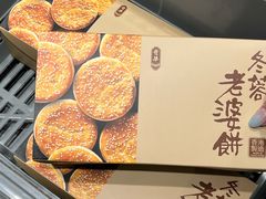 -奇华饼家(香港国际机场T1店)