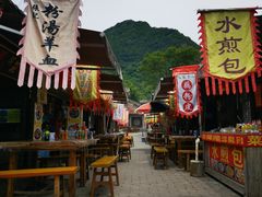 -大水川景区