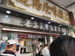 -達揚原味燉品(文明路店)