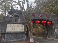 -滴水洞景区