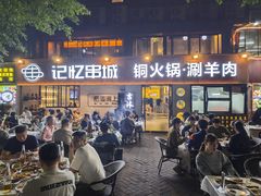 -记忆串城·东北烧烤·小龙虾·大型团建(南油店)