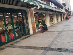 门面-果蔬好生活超市(双井店)